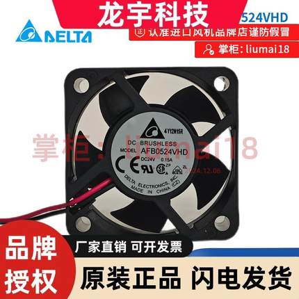 AFB0524VHD 全新原装 台达风机  5020 24V 水泵变频器使用风扇