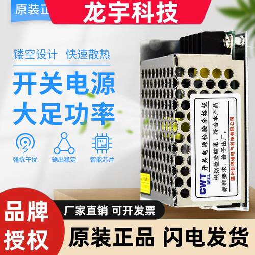 220V转12V24V 带LED灯18V6A正品开 关电源门禁MS-15W/120W迷你
