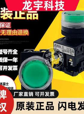 原装富士保护圈带灯按钮AR22G4L-10E3G AR22G9L-11E4G M4.R.Y.S.W