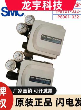 SMC阀门定位器IP8101-032-CW智能 IP8001-032-EW定位器IP8001-030