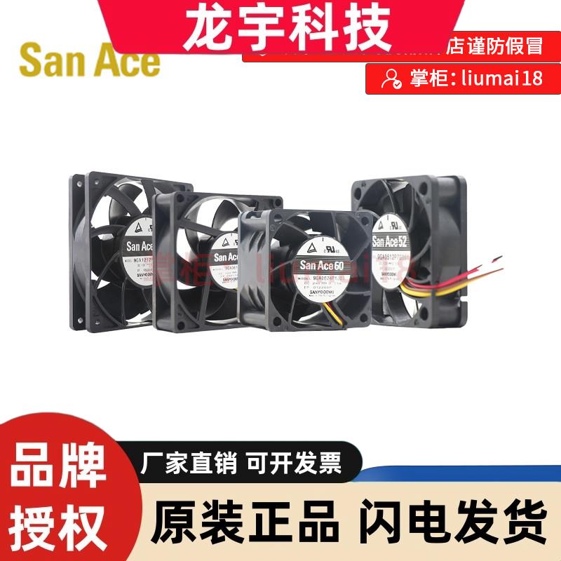 9WV1212P1J001 三洋sanyo  全新原装正品 散热风扇 正品风机
