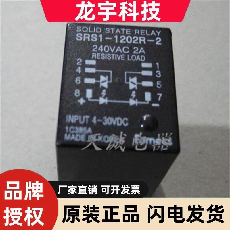 原装正品韩国FAMECS固态继电器SRS1-1202R-2 240VAC INPUT4-30VDC