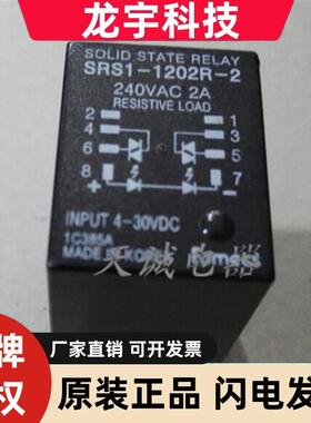 原装正品韩国FAMECS固态继电器SRS1-1202R-2 240VAC INPUT4-30VDC