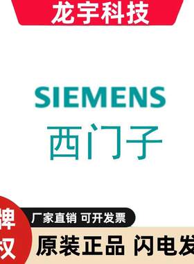 SIEMENS西门子PLC可编程控制器/工业电源/I/O系统/工业识别