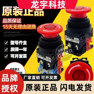 富士急停带灯急停按钮AR30V0L 22E3R 11E3R 11E4R 10R 01M3R 原装