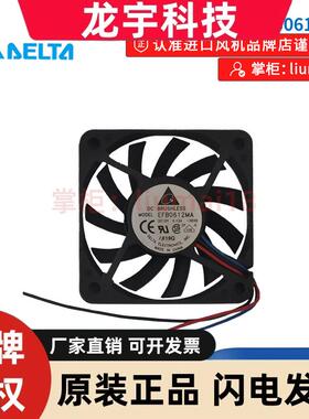 EFB0612MA  原装台达  6CM 6010 12V 0.12A 机箱电源CPU散热风扇