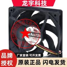 9RA1212P4G001 9RA1212P1K001 9RA0912P4G001 9RA1212E1001风扇
