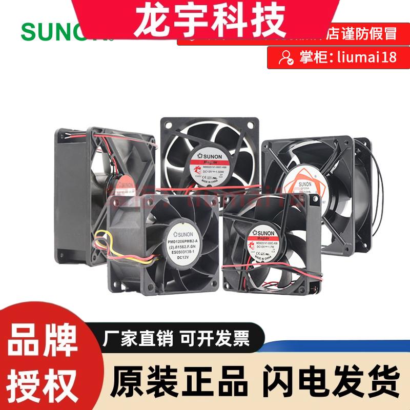 SUNON建准风机 DP200A 2123 XBL/HBL/HSL/XST/000C-A99 全新原装