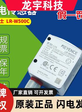 基恩士KEYENCE LRW500C光电开关传感器 LRW500C正品TRW500