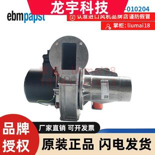 NRV148/2040-3633-010204 ebmpapst 壁挂炉风机规格型号参数