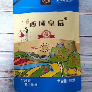 西域皇后新疆生南瓜子仁500g阿勒泰瓜子去壳新货大颗粒原味添加无
