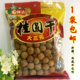 Huida guiyuan сухой, фьюцзянь putian guiyuan dragon eye Высушенные сухие сухой сухость Putian Specialties 500G Многопровинциальная бесплатная доставка