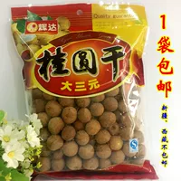 Huida guiyuan сухой, фьюцзянь putian guiyuan dragon eye Высушенные сухие сухой сухость Putian Specialties 500G Многопровинциальная бесплатная доставка