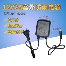 正品12V2A 室外防雨监控电源 摄像头直流开关电源适配器