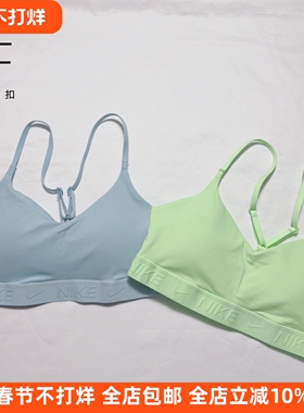 Nike/耐克 低强度Bra 休闲瑜伽普拉提运动内衣聚拢防震文胸