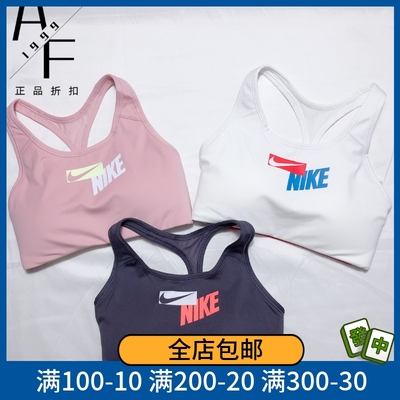 速干耐克防震背心式无钢圈