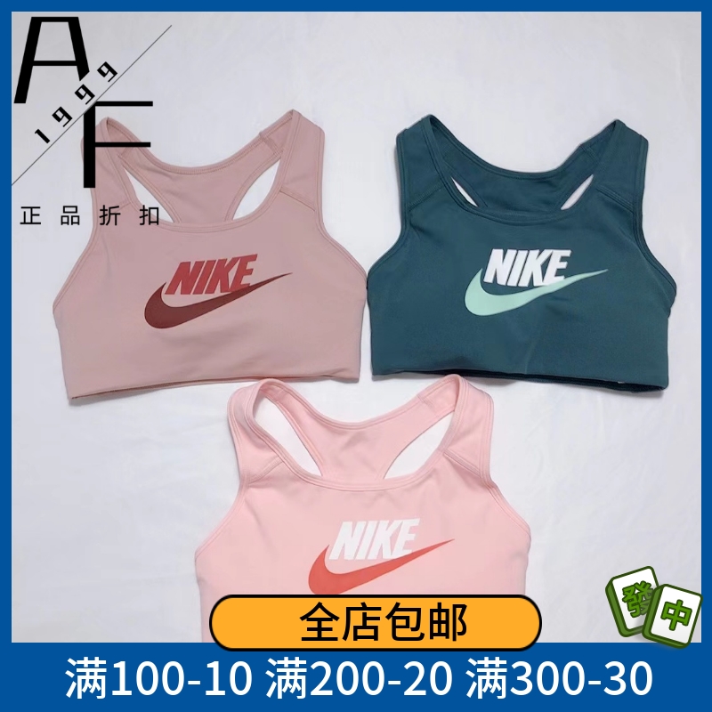 Nike/耐克女子速干背心Bra瑜伽健身衣跑步文胸防震休闲运动内衣