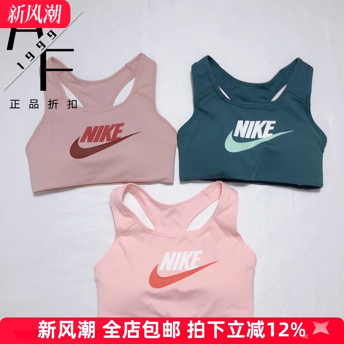 耐克防震速干背心文胸