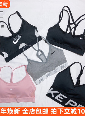 Nike/耐克女子瑜伽跑步文胸bra健身训练透气运动内衣无钢圈聚拢