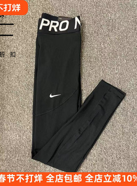 Nike/耐克 女子高腰打底裤弹力速干紧身瑜伽健身训练跑步紧身长裤