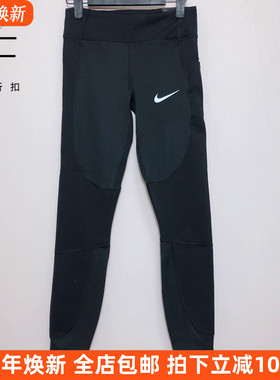 Nike/耐克 女子打底弹力速干女子瑜伽健身训练跑步紧身长裤BV4786