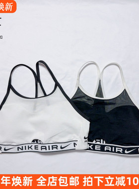 Nike/耐克 休闲运动健身背心训练普拉提文胸Bra透气聚拢防震内衣