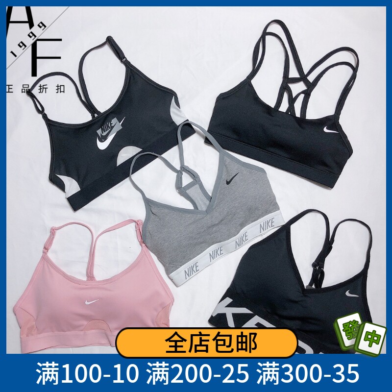 Nike/耐克女子瑜伽跑步文胸bra健身训练透气运动内衣无钢圈聚拢