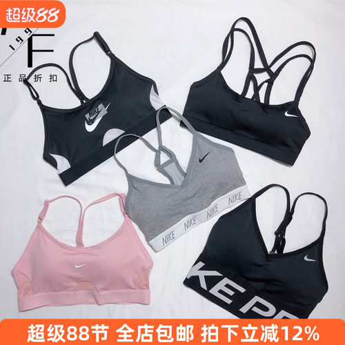 耐克瑜伽文胸聚拢背心