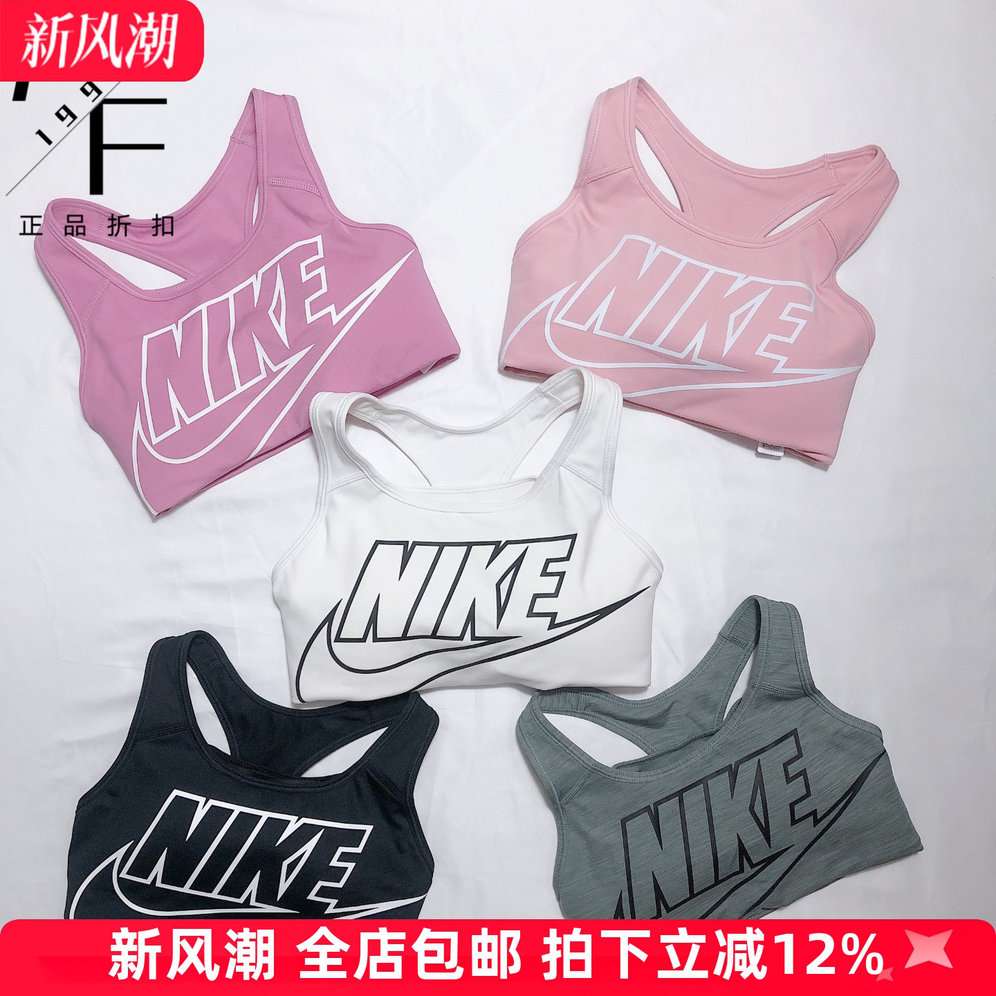 跑步运动文胸耐克瑜伽背心