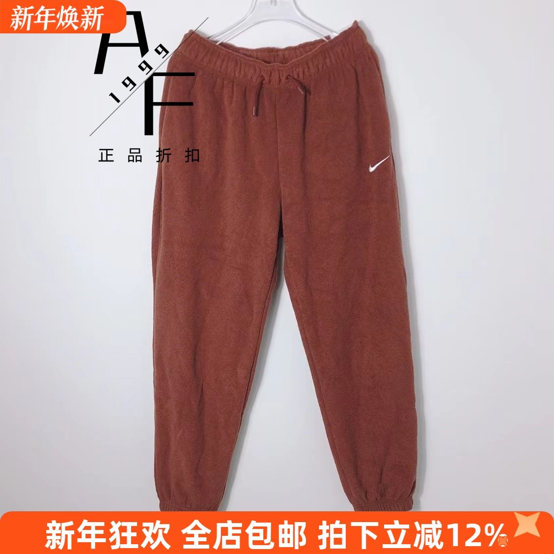 Nike/耐克 女子秋冬宽松加绒保暖休闲运动长裤束脚裤DD5111,运动服/休闲服装,运动长裤,淘宝优惠券,粉丝福利购,淘宝优惠卷