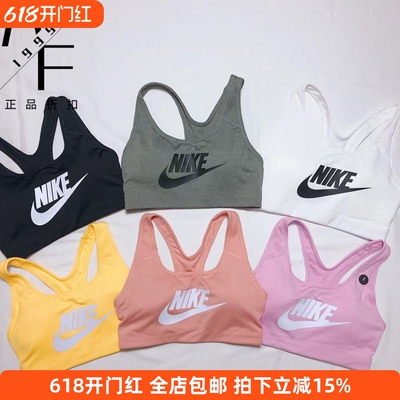 耐克文胸运动内衣Bar背心