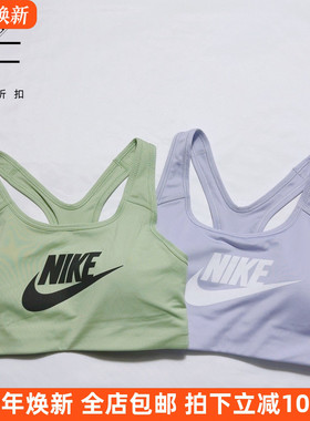 Nike/耐克 经典中强度运动内衣防震支撑健身训练瑜伽跑步运动胸衣