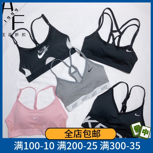 耐克瑜伽文胸聚拢背心