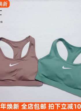 Nike/耐克中强度支撑一体式Bar休闲运动瑜伽运动内衣聚拢防震文胸