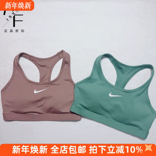 Nike Bar休闲运动瑜伽运动内衣聚拢防震文胸 耐克中强度支撑一体式
