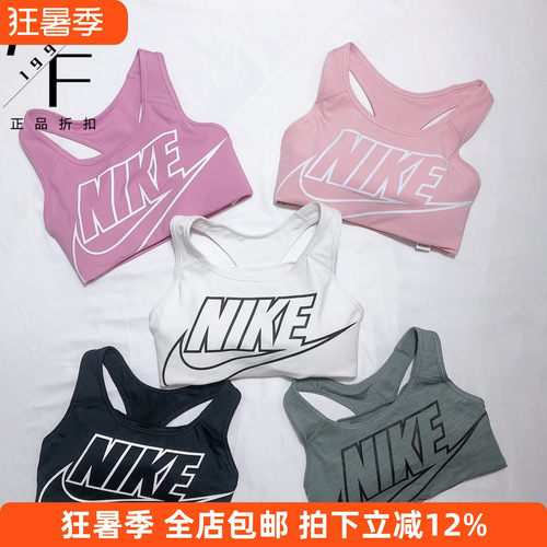 跑步运动文胸耐克瑜伽背心