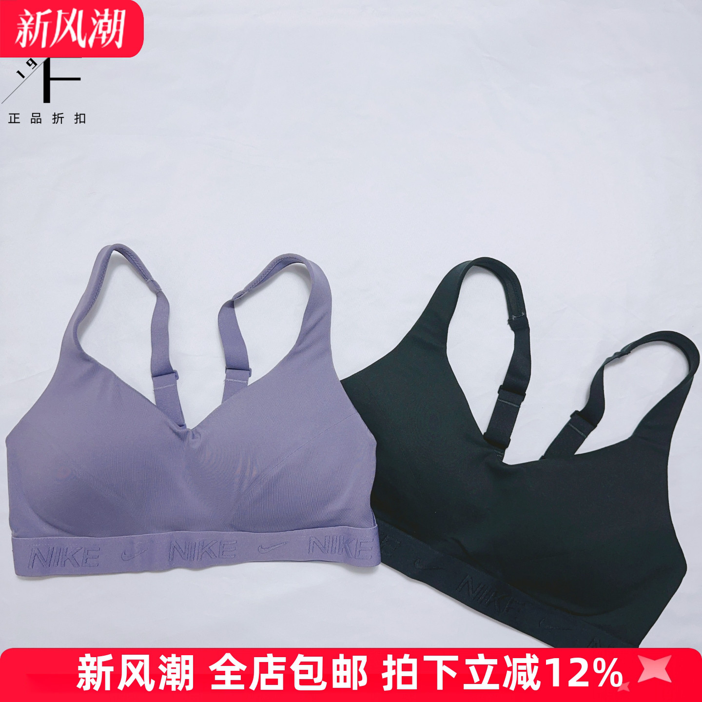 耐克高强度运动内衣Bra
