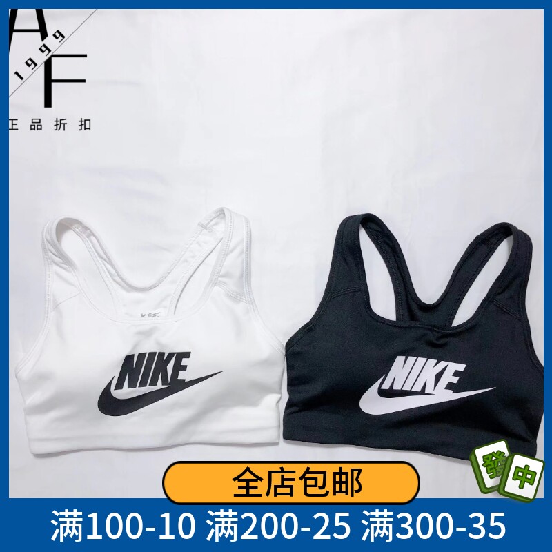 耐克健身文胸运动内衣