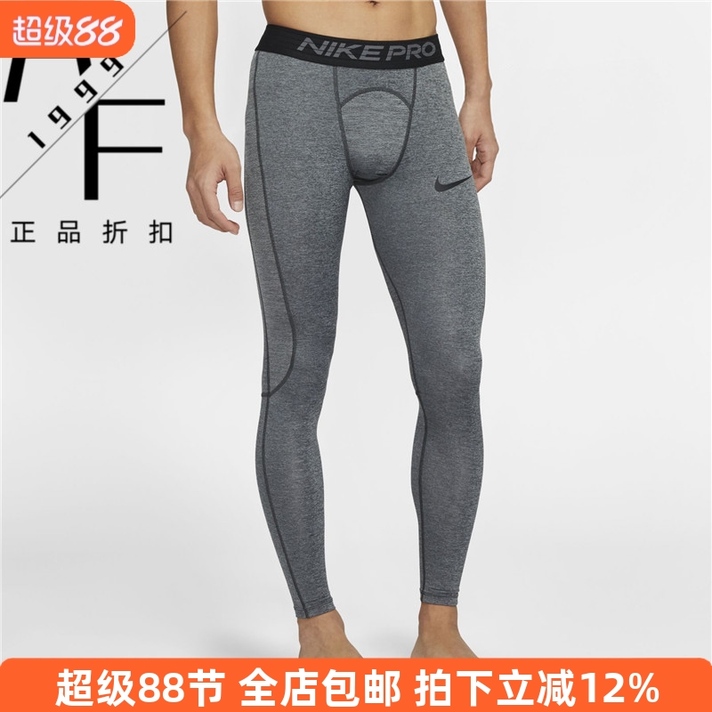 Nike/耐克 男子健身紧身弹力跑步运动训练打底裤长裤838068-010