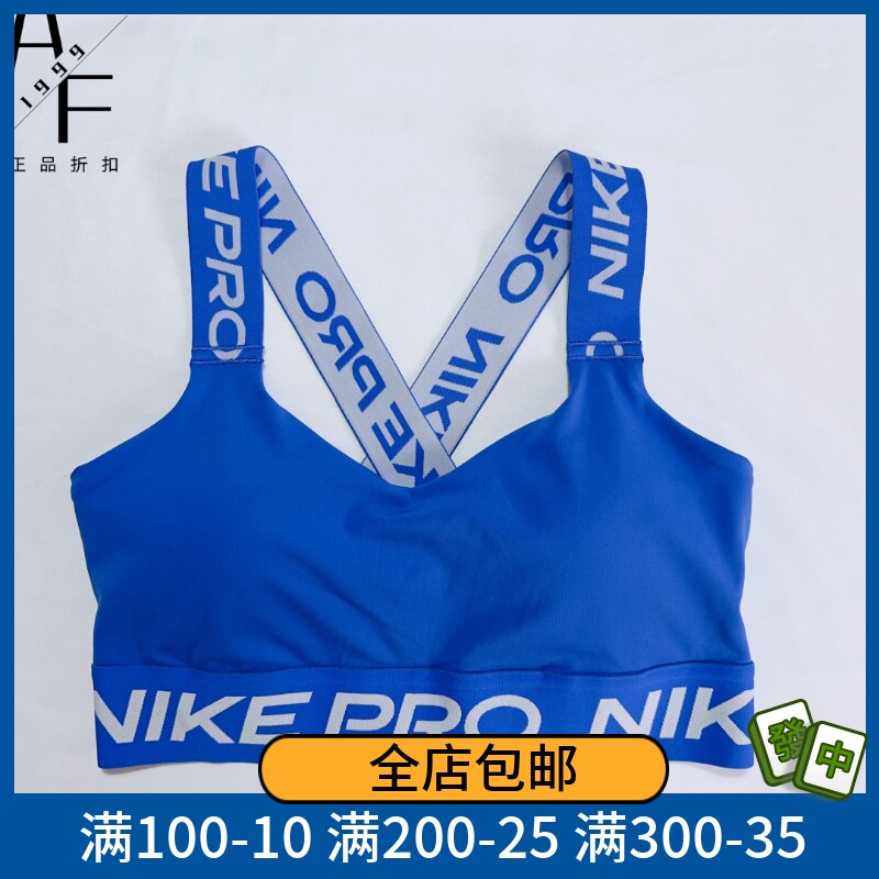 Nike/耐克 女子运动休闲Bra透气速干背心跑步健身防震文胸内衣