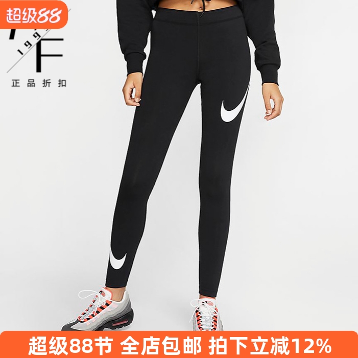 Nike/耐克 女子高腰打底裤弹力速干女子瑜伽健身训练跑步紧身长裤
