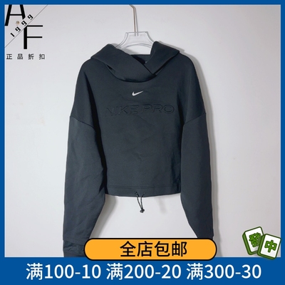 Nike/耐克 女子休闲运动保暖太空棉训练连帽套头衫卫衣DA0531
