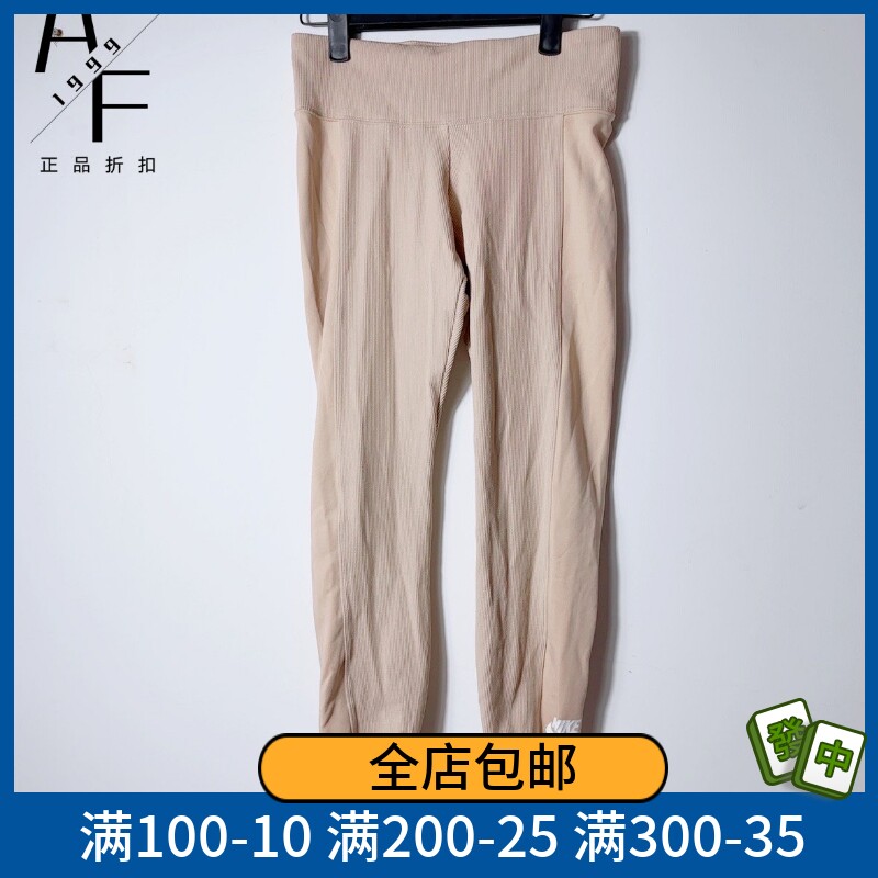 Nike/耐克女子休闲运动瑜伽健身跑步运动紧身裤瑜伽裤7分裤CT3078