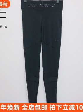 Nike/耐克 紧身裤女跑步训练瑜伽健身速干透气弹力长打底裤CJ3604