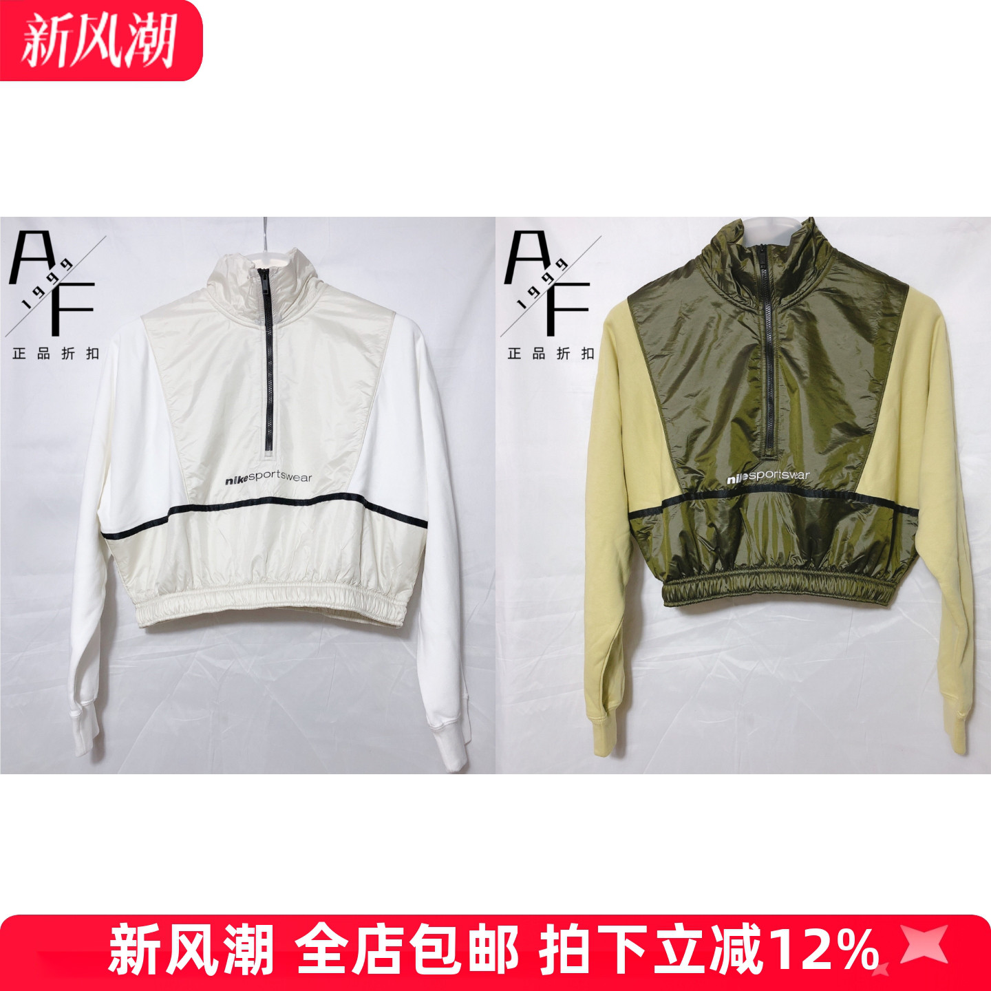 耐克运动休闲透气半拉链套头衫