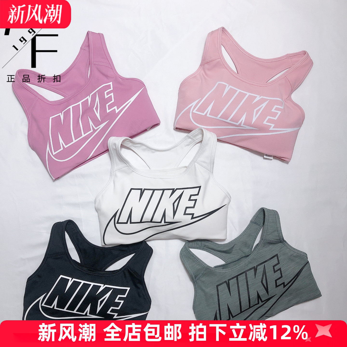 跑步运动文胸耐克瑜伽背心