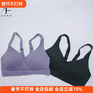Nike/耐克高强度运动内衣bra瑜伽训练跑步健身速干无钢圈聚拢背心