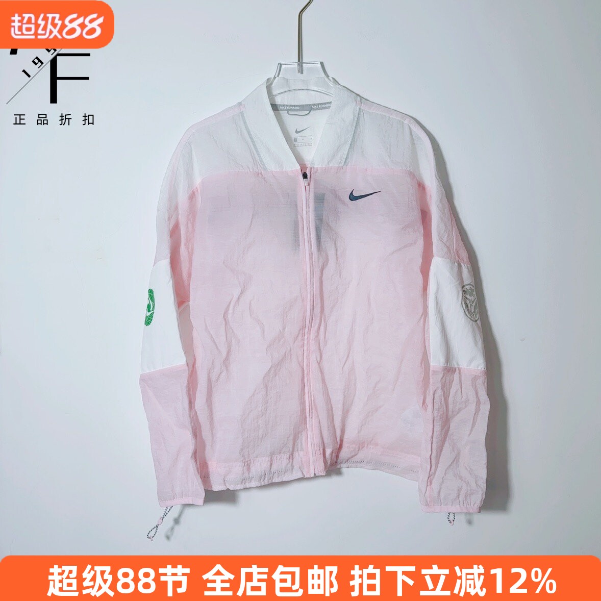 耐克女子户外跑步休闲运动皮肤