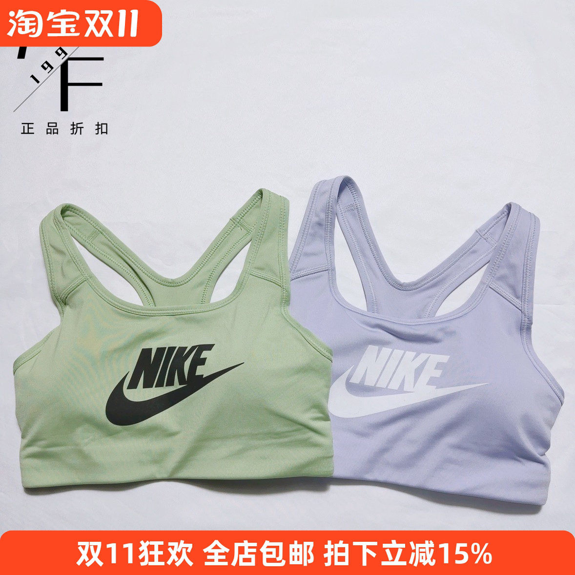 Nike/耐克 经典中强度运动内衣防震支撑健身训练瑜伽跑步运动胸衣