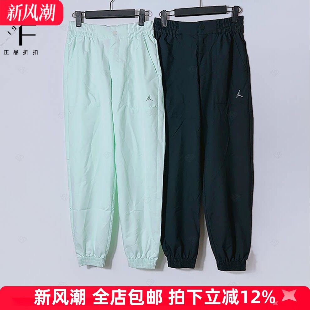 Nike/耐克 女子Jordan休闲运动梭织工装裤收口长裤束脚裤DZ3376